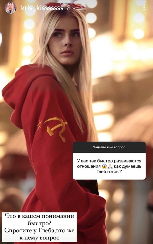 Кристина Лясковец: Задайте этот вопрос Глебу