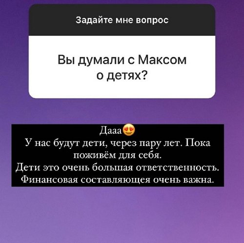 Анна Мадан: Я со всеми общаюсь