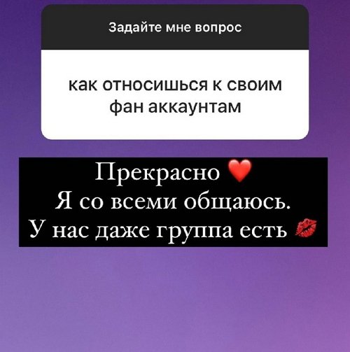 Анна Мадан: Я со всеми общаюсь