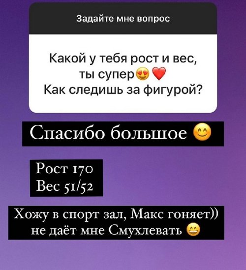 Анна Мадан: Я со всеми общаюсь