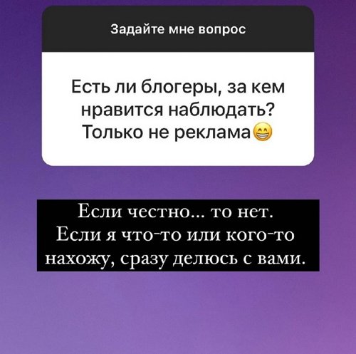 Анна Мадан: Я со всеми общаюсь