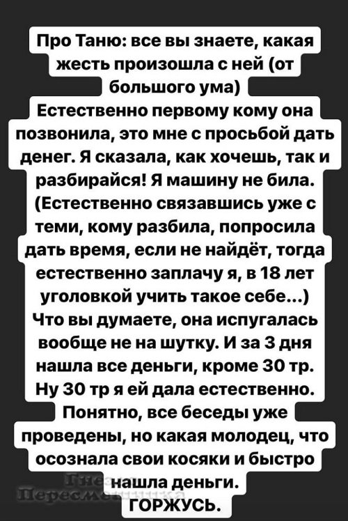 Александра Черно: Таня такая молодец