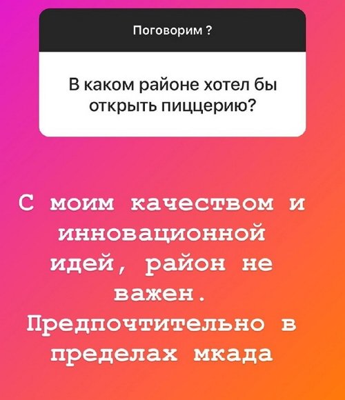 Алексей Адеев: Район не важен