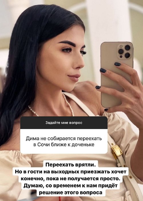 Ирина Пингвинова: В Сочи Дима не переедет