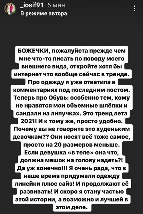 Александра Черно: Такая обувь - это тренд сезона