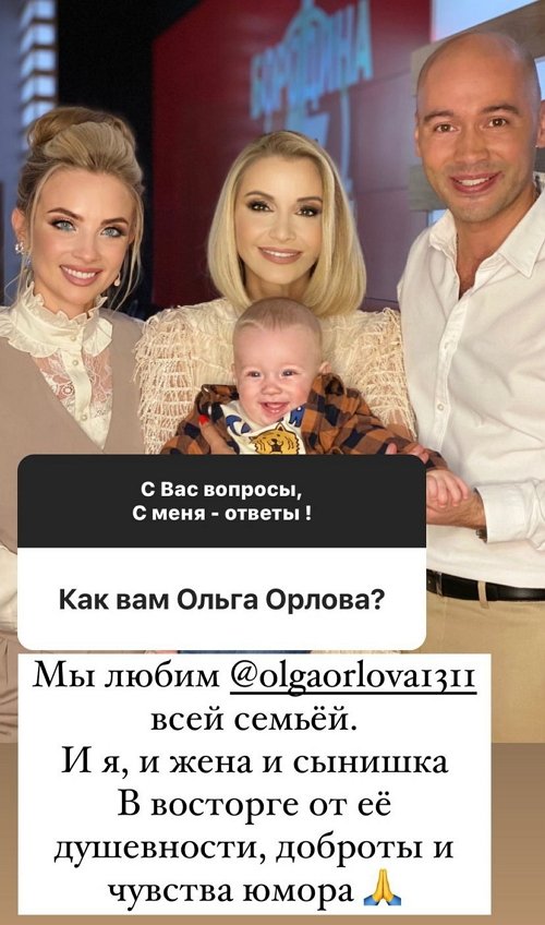 Андрей Черкасов: Мы любим Ольгу Орлову