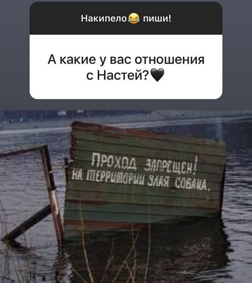 Никита Уманский: Настя слушала всех, но не слышала меня!