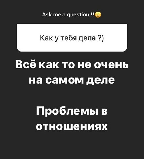 Давид Данг: Никогда не верь женщинам