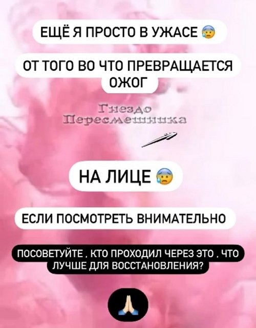 Алёна Ашмарина: Что лучше для восстановления?