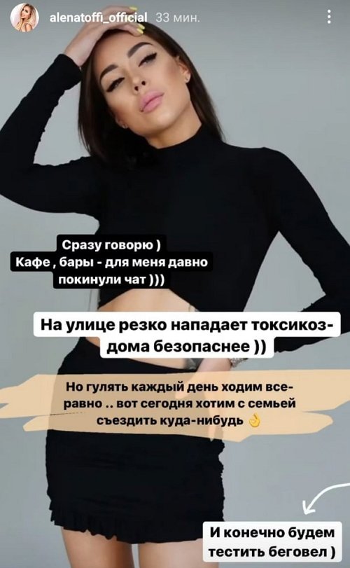 Алёна Савкина: Ходим гулять всё равно