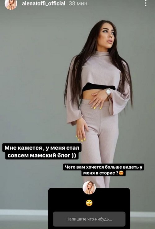 Алёна Савкина: Ходим гулять всё равно