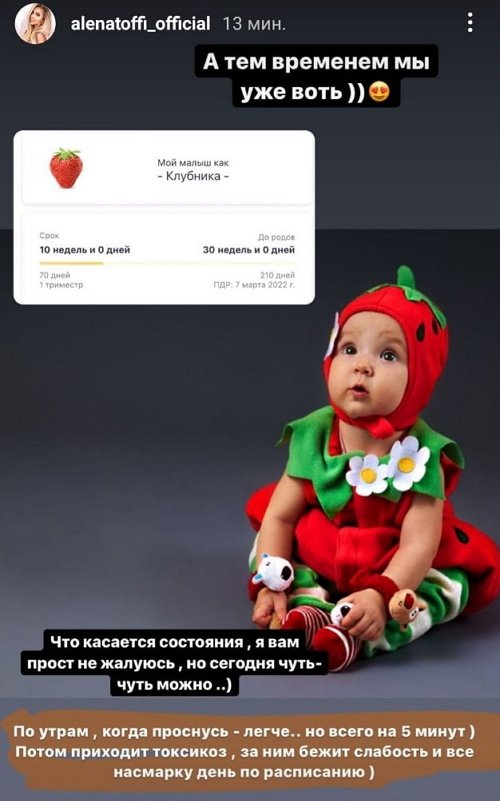 Алёна Савкина: Ходим гулять всё равно
