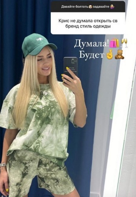 Кристина Лясковец: Есть дела, которые нужно решить