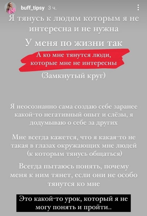 Милена Безбородова: Нас много, кто живёт по такому сценарию