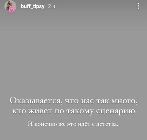 Милена Безбородова: Нас много, кто живёт по такому сценарию
