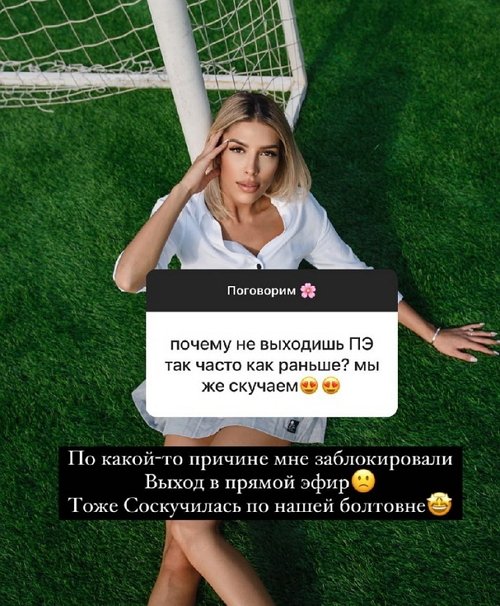 Анна Мадан: Соскучилась по нашей болтовне