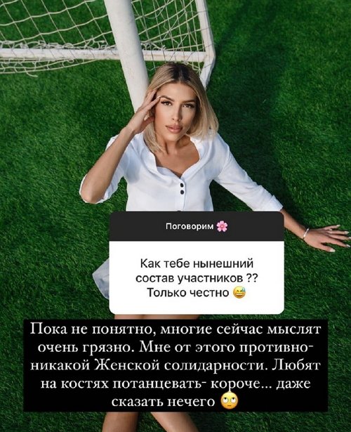 Анна Мадан: Соскучилась по нашей болтовне