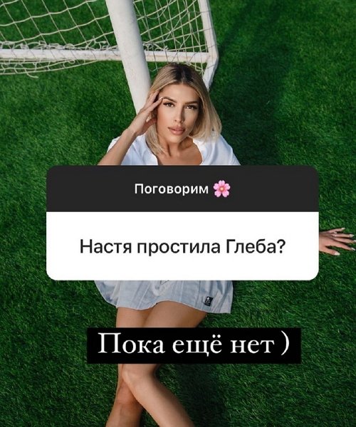 Анна Мадан: Соскучилась по нашей болтовне