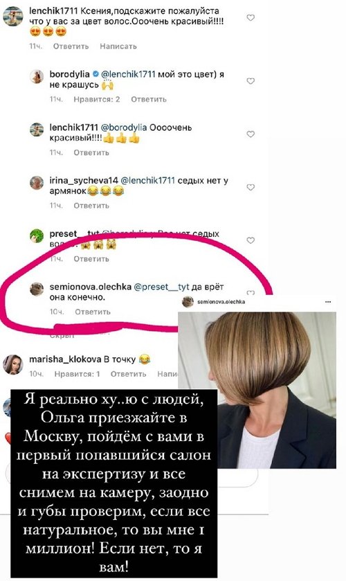 Ксения Бородина: Если всё натуральное, то вы мне миллион