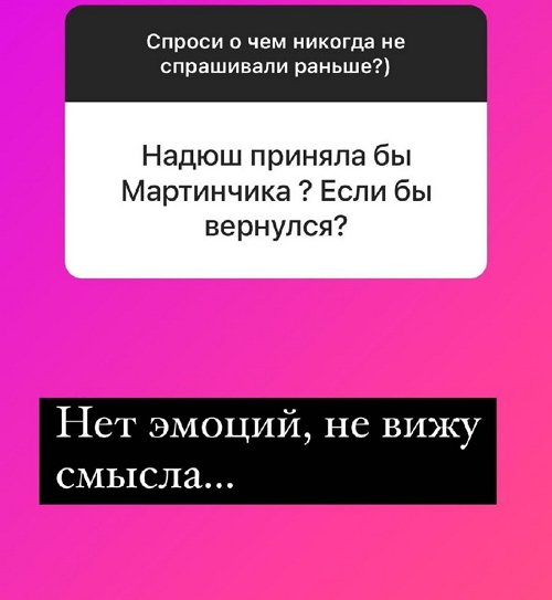 Надежда Ермакова: Сценариев нет