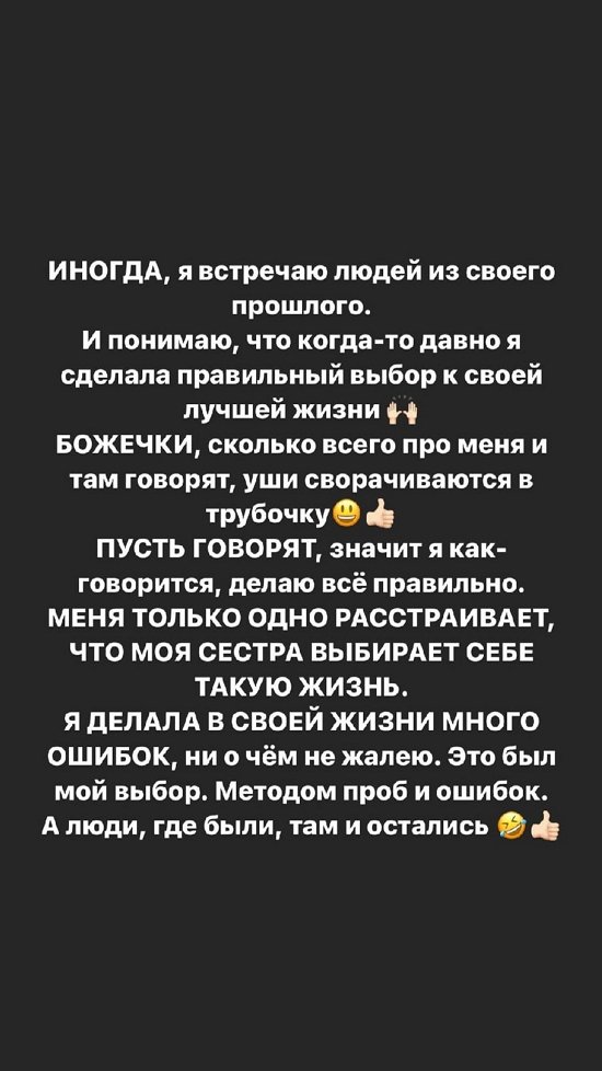 Александра Черно: Я ни о чем не жалею!