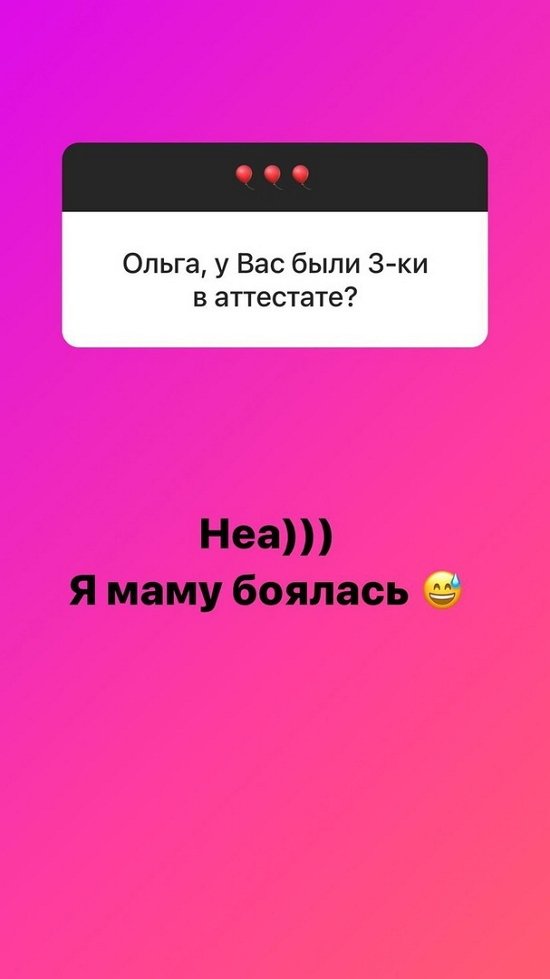 Ольга Орлова: Было жутко невкусно!