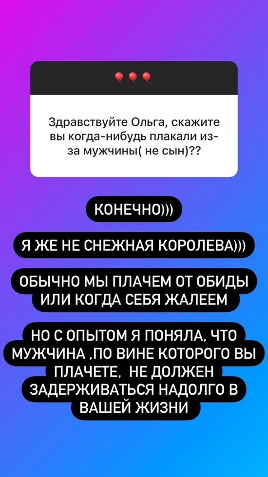 Ольга Орлова: Было жутко невкусно!