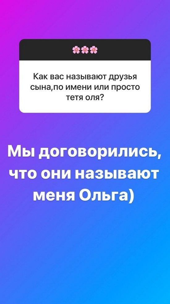 Ольга Орлова: Было жутко невкусно!