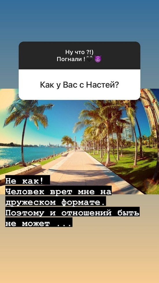 Бэн Карпов: Она врет мне даже на дружеском формате!