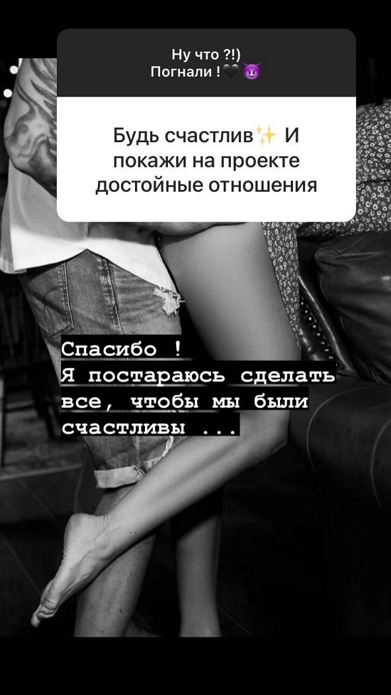 Бэн Карпов: Она врет мне даже на дружеском формате!