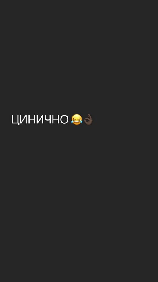 Алена Опенченко: Я не Настя Роинашвили!