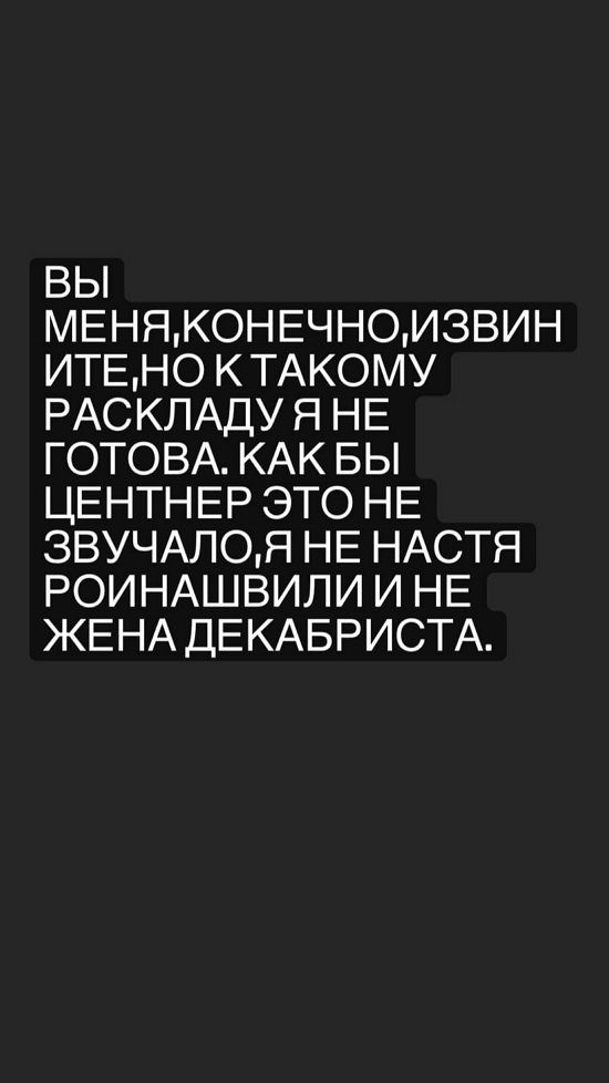 Алена Опенченко: Я не Настя Роинашвили!