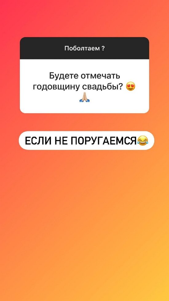 Анна Левченко: Мы с Валерой без сил просто!