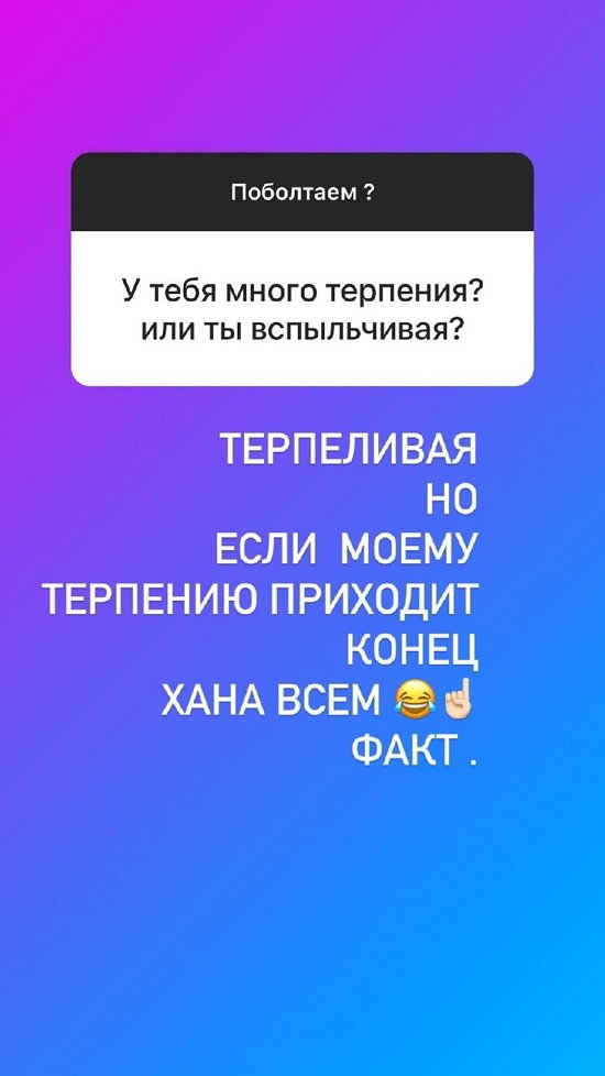 Анна Левченко: Мы с Валерой без сил просто!
