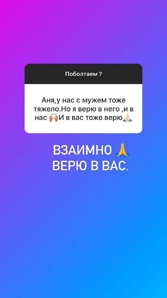 Анна Левченко: Мы с Валерой без сил просто!