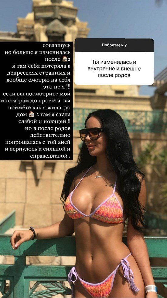 Беременная Аня Левченко показала округлившийся живот