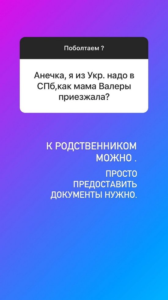 Анна Левченко: Я добрая, верная и мудрая!