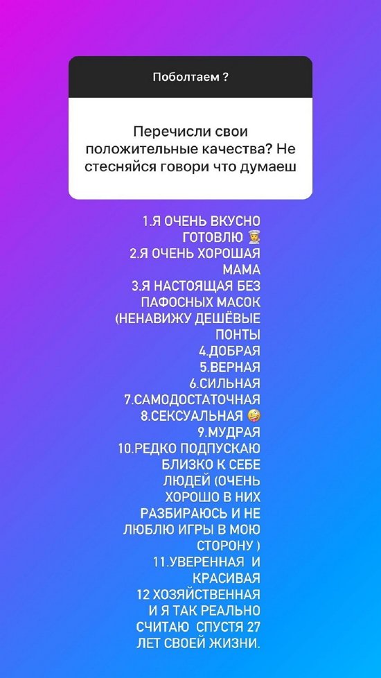 Анна Левченко: Я добрая, верная и мудрая!