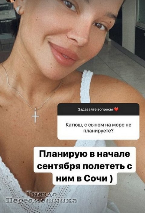 Катя Колисниченко: Хочу в Питер