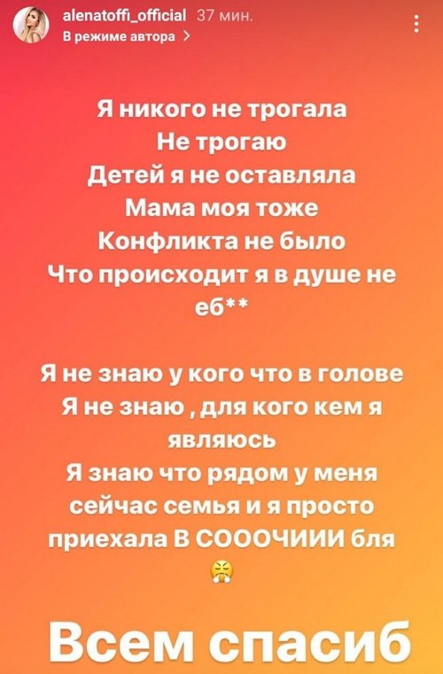 Алёна Савкина: Меня порядком все...