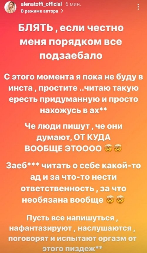 Алёна Савкина: Меня порядком все...