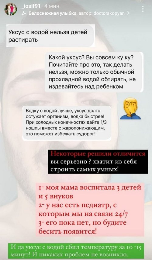 Иосиф Оганесян: Температура прыгает со скоростью света!