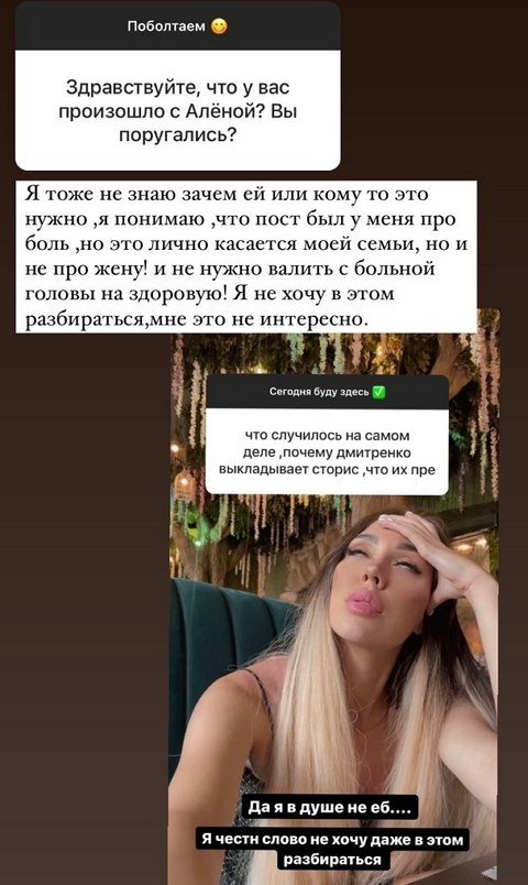 Дмитрий Дмитренко: Мне это неинтересно