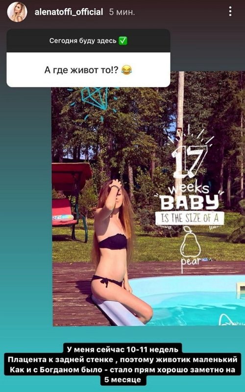 Алёна Савкина: У меня с мужем всё хорошо