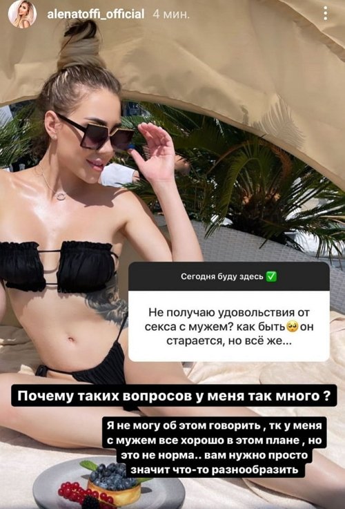 Алёна Савкина: У меня с мужем всё хорошо