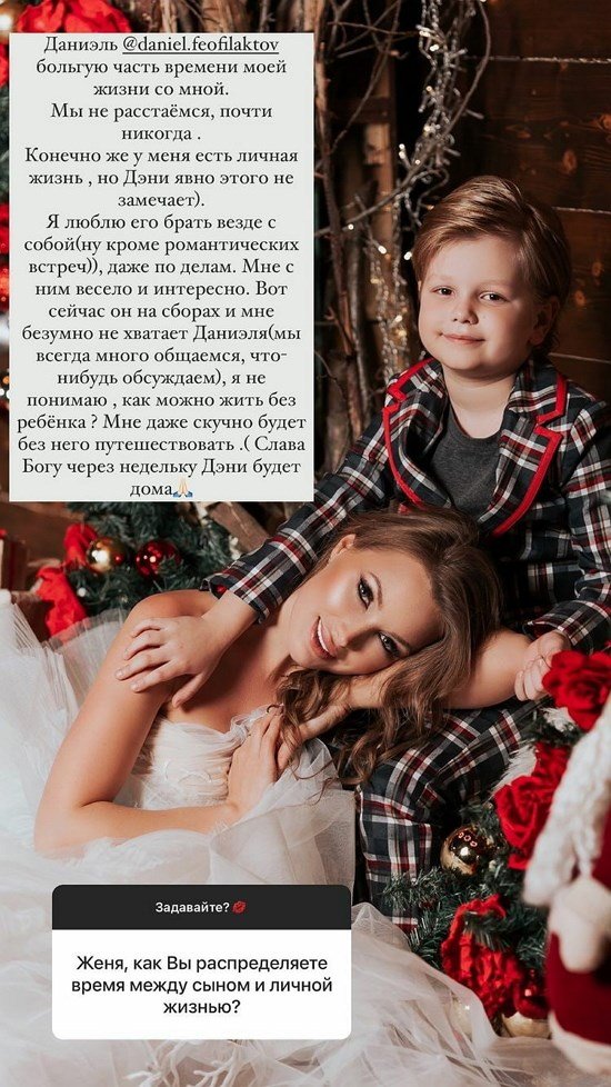 Евгения Феофилактова: Считаю дни, когда он вернется со сборов!