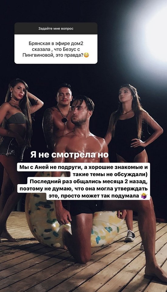 Ирина Пингвинова: Может, она просто так подумала?