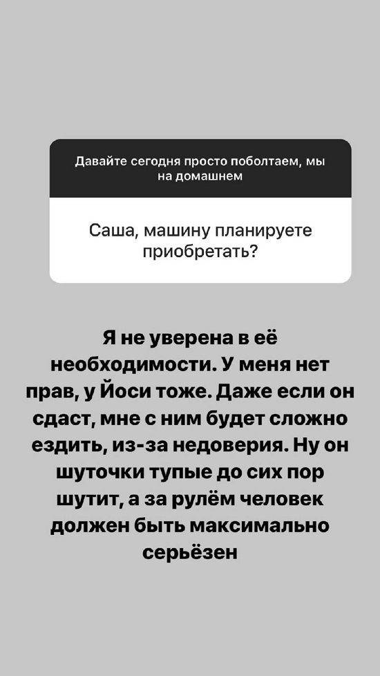 Александра Черно: Попугая наверно придется отдать