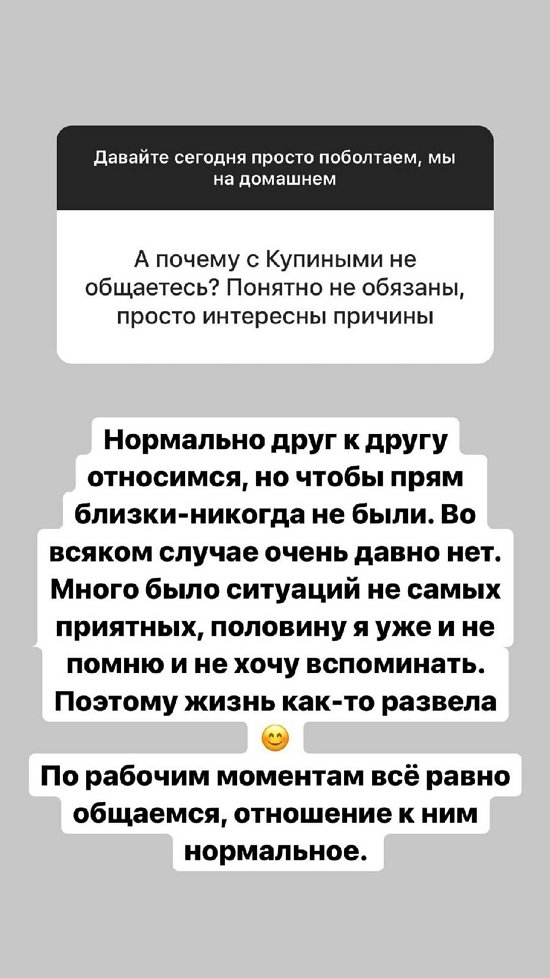 Александра Черно: Попугая наверно придется отдать