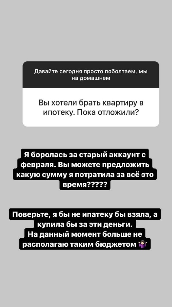 Александра Черно: Попугая наверно придется отдать